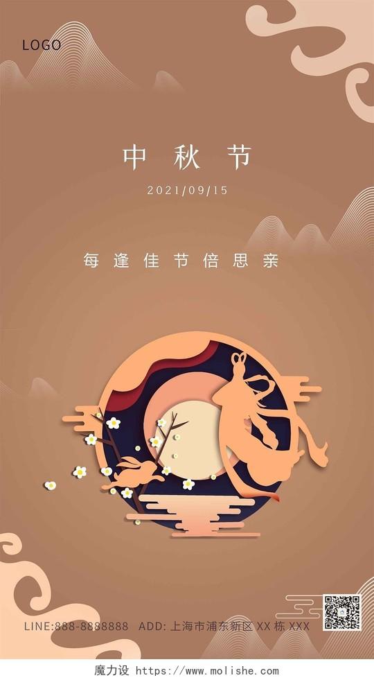 黄棕色40风格中秋节创意ui手机海报地产中秋